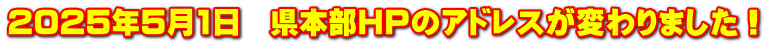 2025N51@{HP̃AhXς܂I